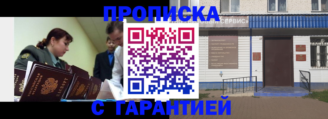 временная регистрация законно в Шлиссельбурге