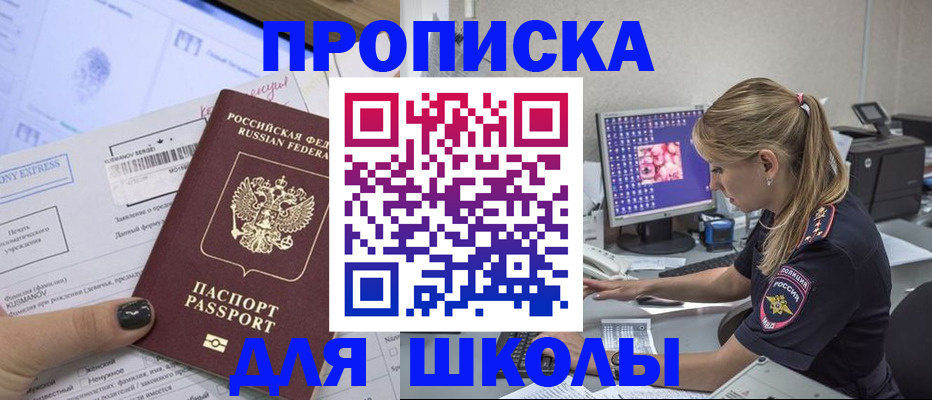 временная регистрация законно в Шлиссельбурге