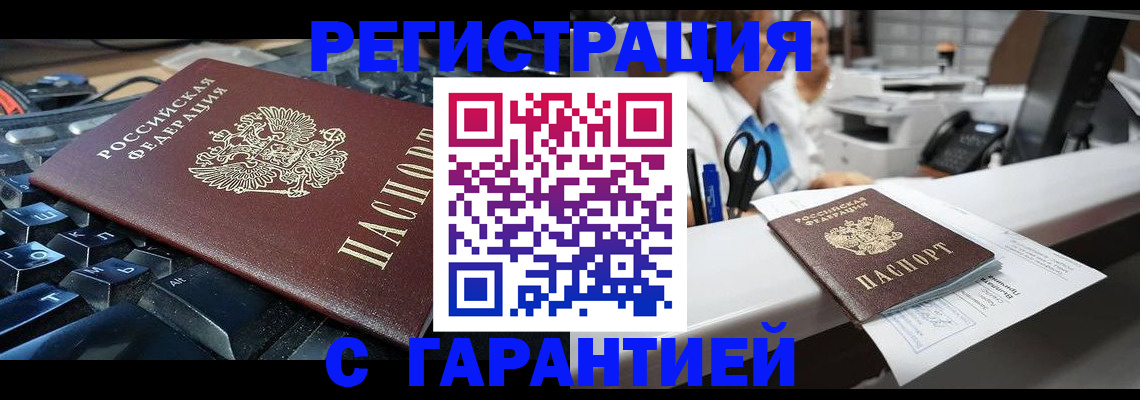 временная прописка в Шлиссельбурге